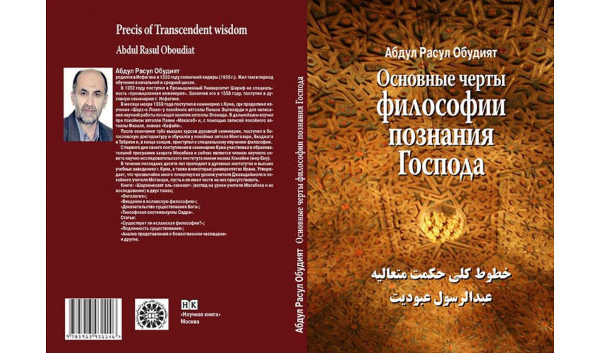 کتاب «سمت» بر روی اولین و بزرگ‌ترین سامانه عرضه کتاب‌های الکترونیک روسیه
