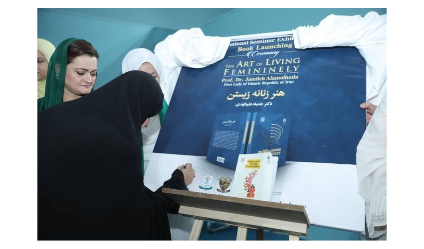 از ترجمه اردوی نخستین کتاب گروه مطالعات زن و خانواده «سمت» نوشته دکتر جمیله علمالهدی در دانشگاه دولتی کراچی پاکستان رونمایی شد