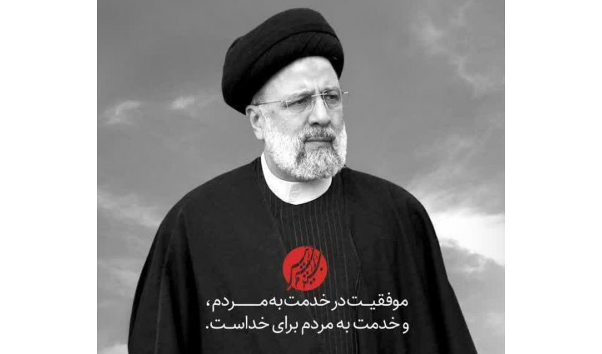 وزارت علوم، تحقیقات و فناوری طی پیامی شهادت رئیس جمهور خدوم و محبوب ایران اسلامی را تسلیت گفت