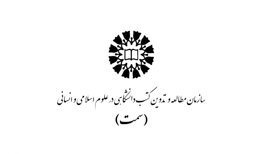 «سمت» و پیشرفت صدونه رتبه‌ای در ارزیابی کیفیت وب‌گاه‌ها و خدمات الکترونیکی دستگاه‌های اجرایی