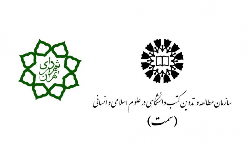 دیدار رئیس سازمان «سمت» با شهردار تهران