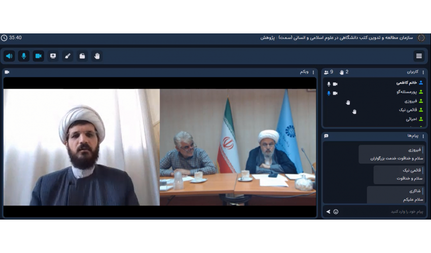 نشست مجازی رئیس سازمان «سمت» با اعضای شورای علمی خراسان
