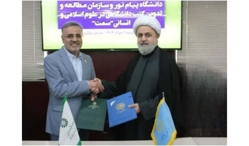 گام تازه در توسعه آموزش و نشر دانشگاهی